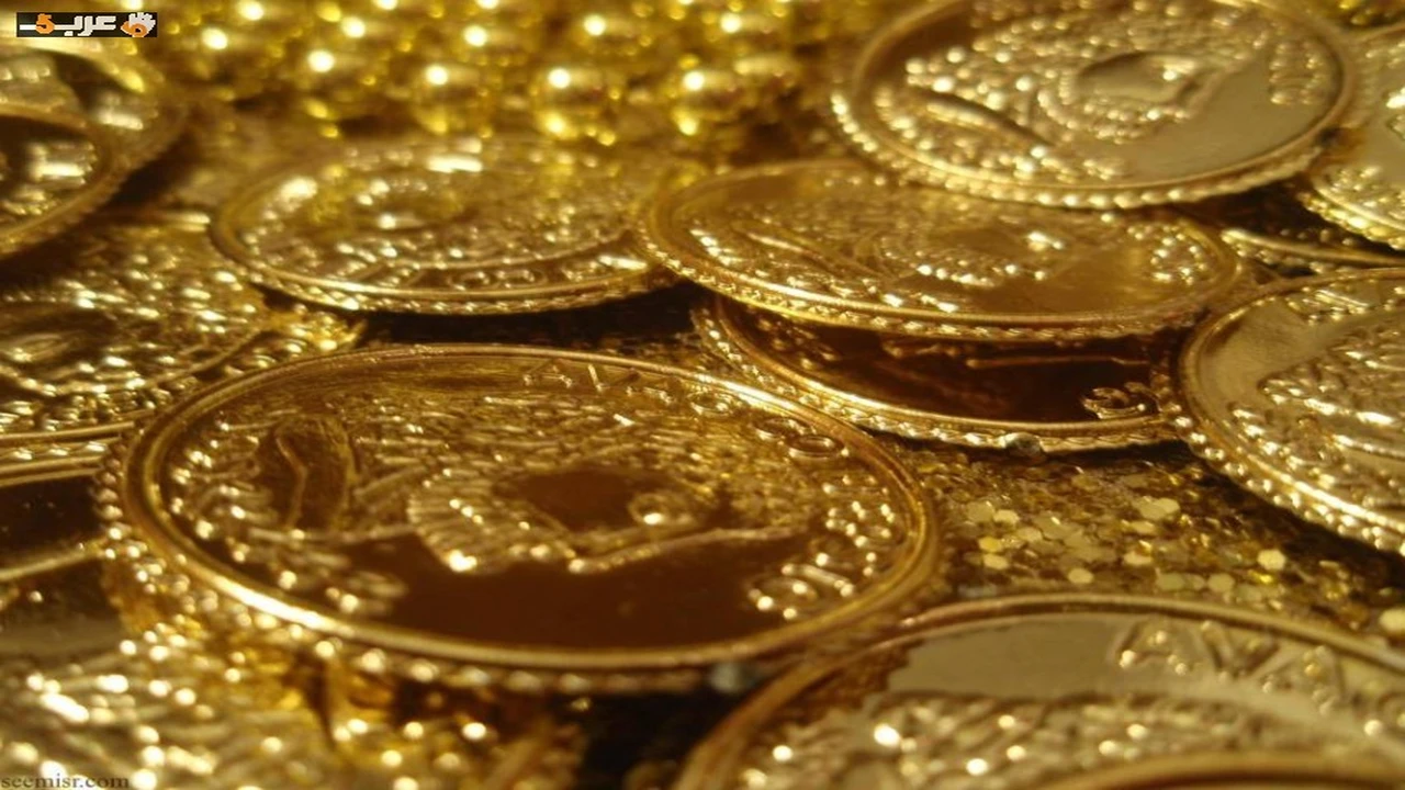 ارتفاع سعر الجنيه الذهب 280 جنيهًا في التحديث الجديد